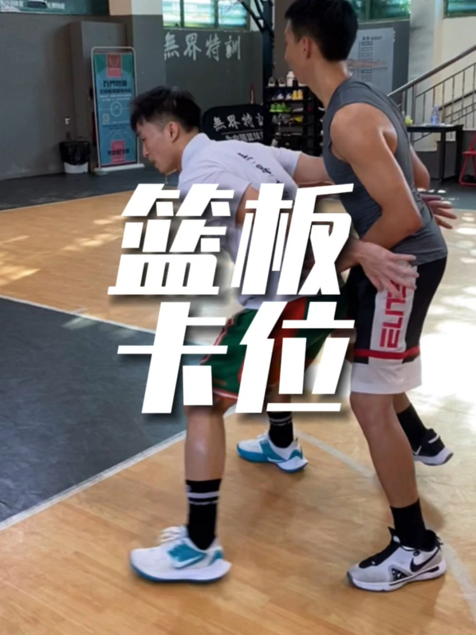 如何制定智能篮球训练计划_2